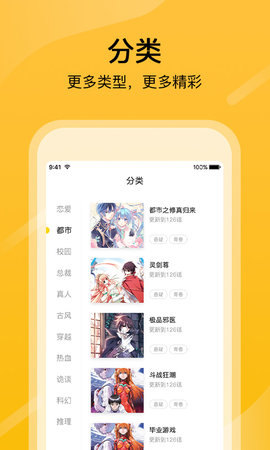 极影漫画截图