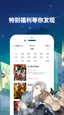 天堂漫画截图