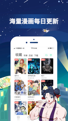 天堂漫画截图