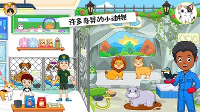 迷你校园小镇截图