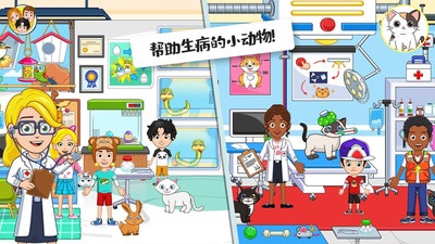 迷你校园小镇截图