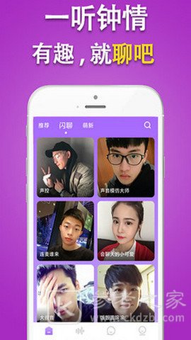 陌笙陌交友