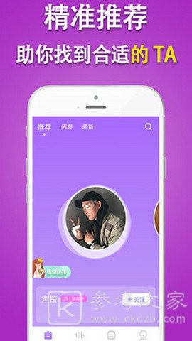 陌笙陌交友