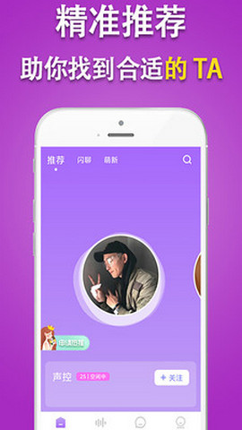 陌笙陌交友截图