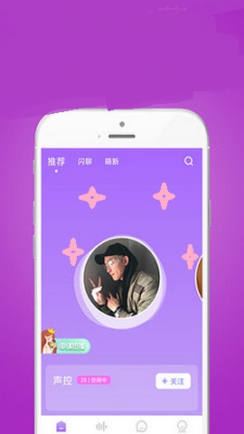 陌笙陌交友截图