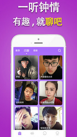 陌笙陌交友截图