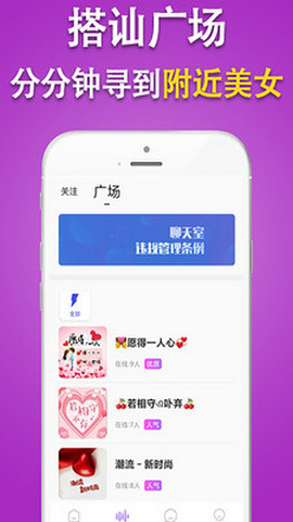 陌笙陌交友截图