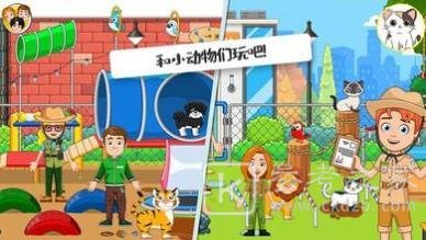 迷你校园小镇2021