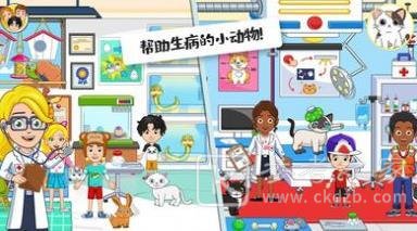 迷你校园小镇2021