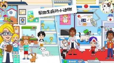 迷你校园小镇2021截图
