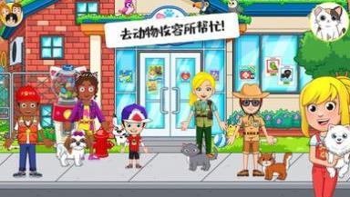 迷你校园小镇2021截图