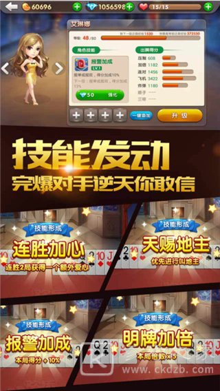 大赢家斗地主