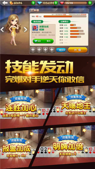 大赢家斗地主截图