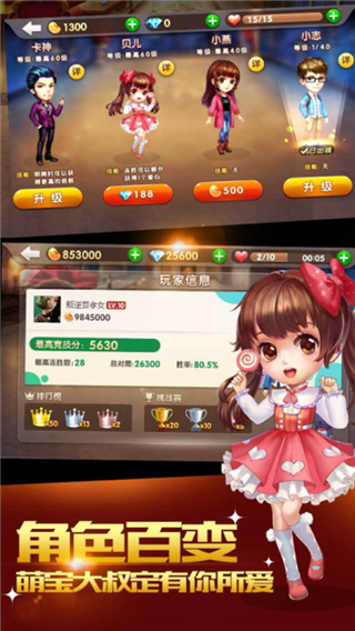 大赢家斗地主截图