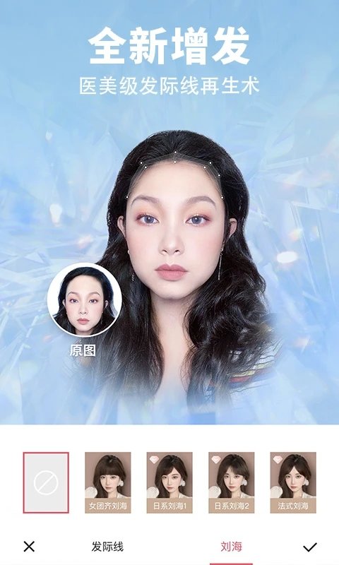 美图秀秀截图