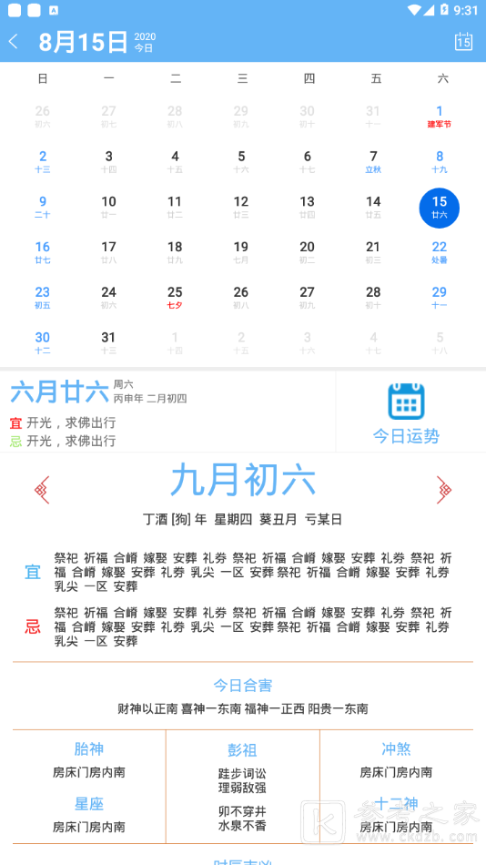 随手记事本