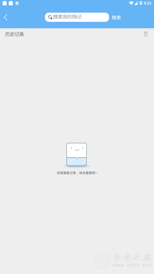 随手记事本
