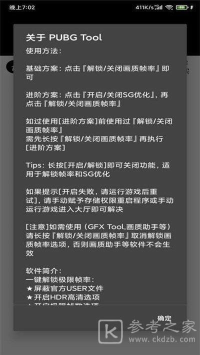 小也画质助手