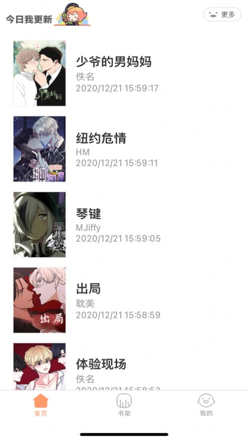 好漫截图