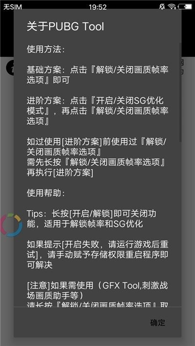 小也画质助手截图