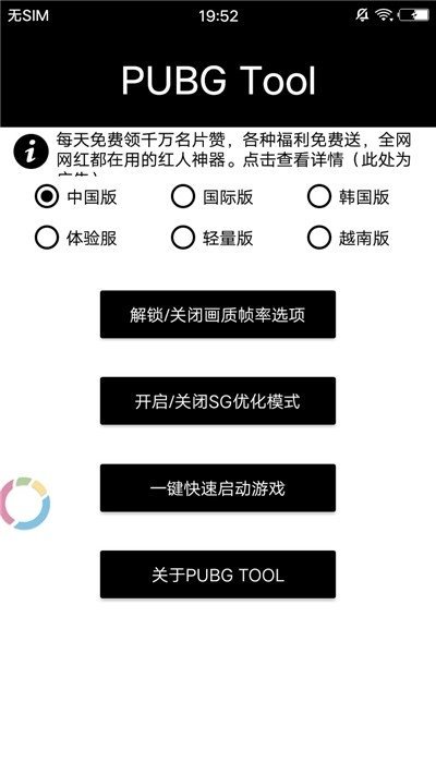 小也画质助手截图