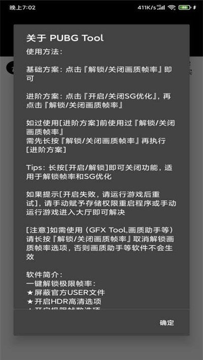 小也画质助手截图