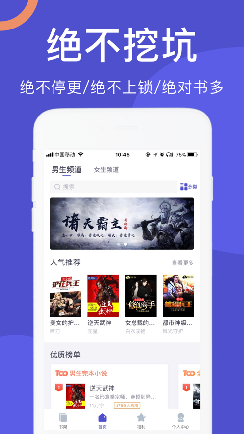 阅来小说截图