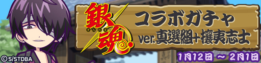 魔法气泡Quest以及银魂合作开跑 银时新八神乐等人登场