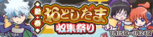 魔法气泡Quest以及银魂合作开跑 银时新八神乐等人登场