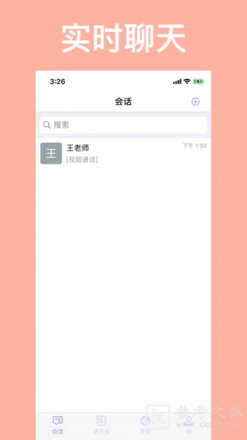 巨聊