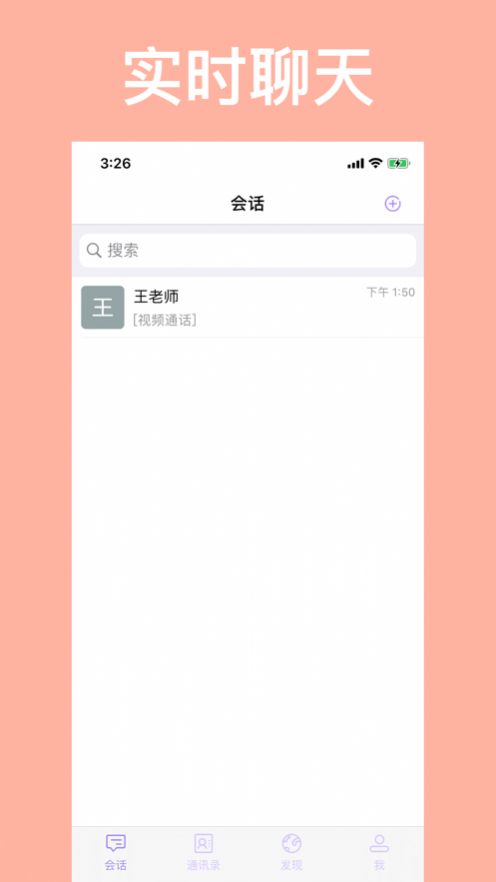 巨聊截图