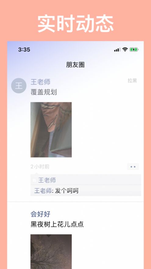 巨聊截图