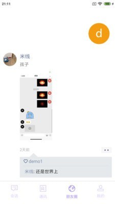 巨聊截图