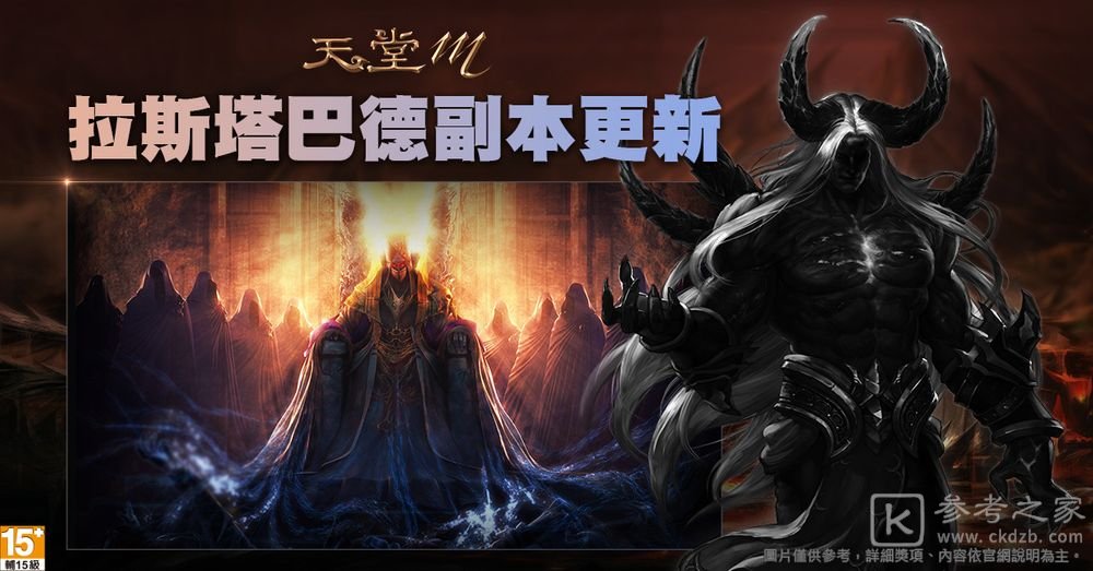 天堂M2021年首波改版 新变身卡觉醒系统出2大副本革新