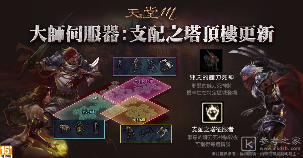 天堂M2021年首波改版 新变身卡觉醒系统出2大副本革新