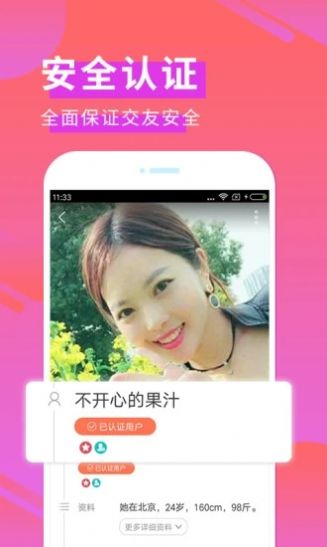 同好小屋截图
