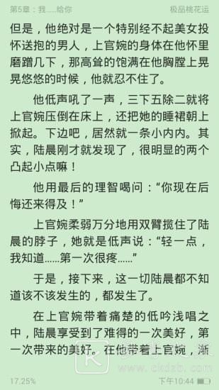 口袋小说