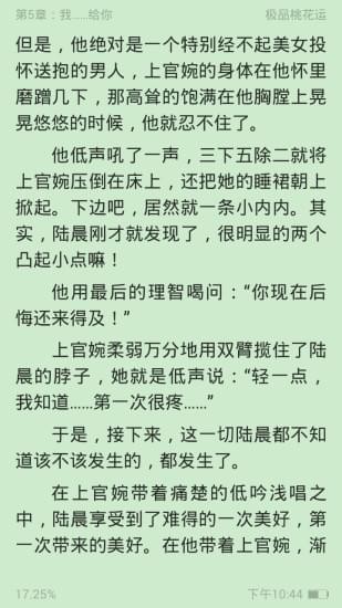 口袋小说截图