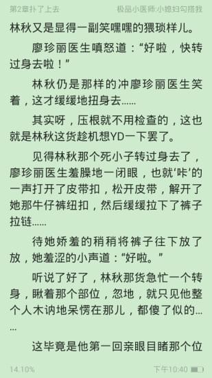 口袋小说截图