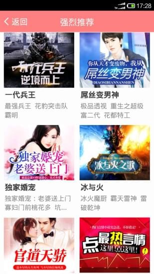 口袋小说截图