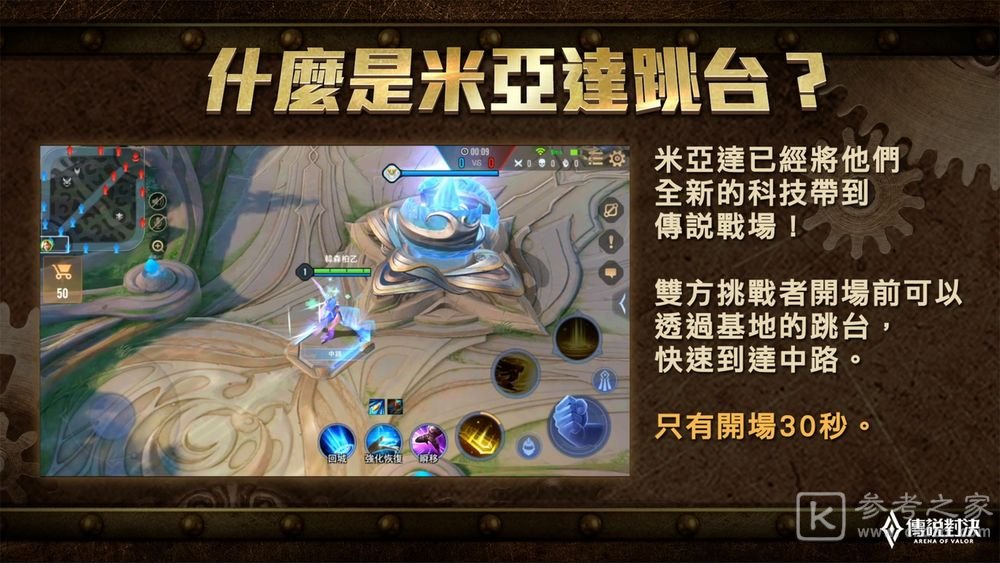 Garena传说对决迷雾岛的约定版本更新 人气英雄爱里重制回归