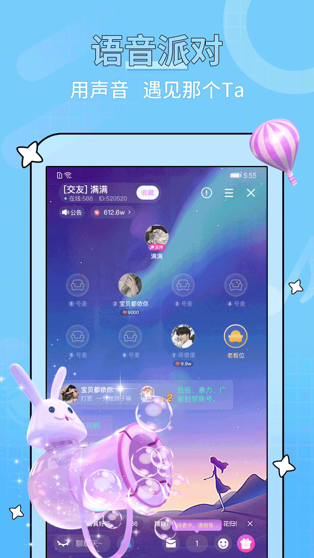 糖音约玩截图