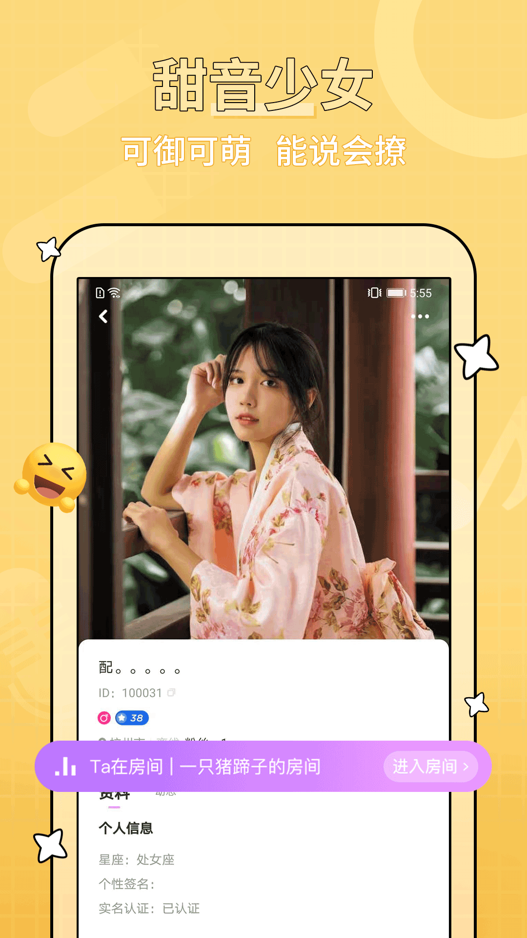糖音约玩截图
