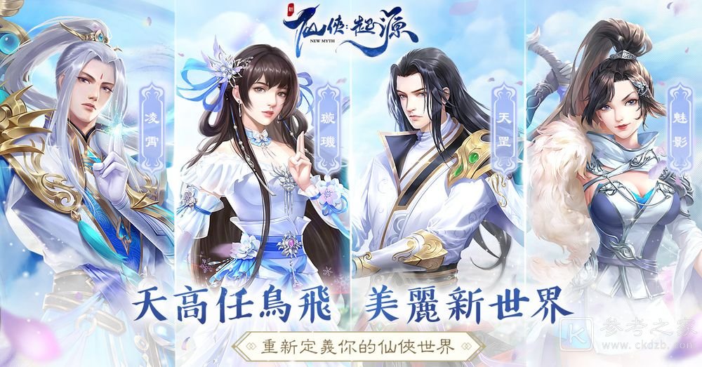 新仙侠起源1月19日正式上线 公开职业及绘鲲活动介绍