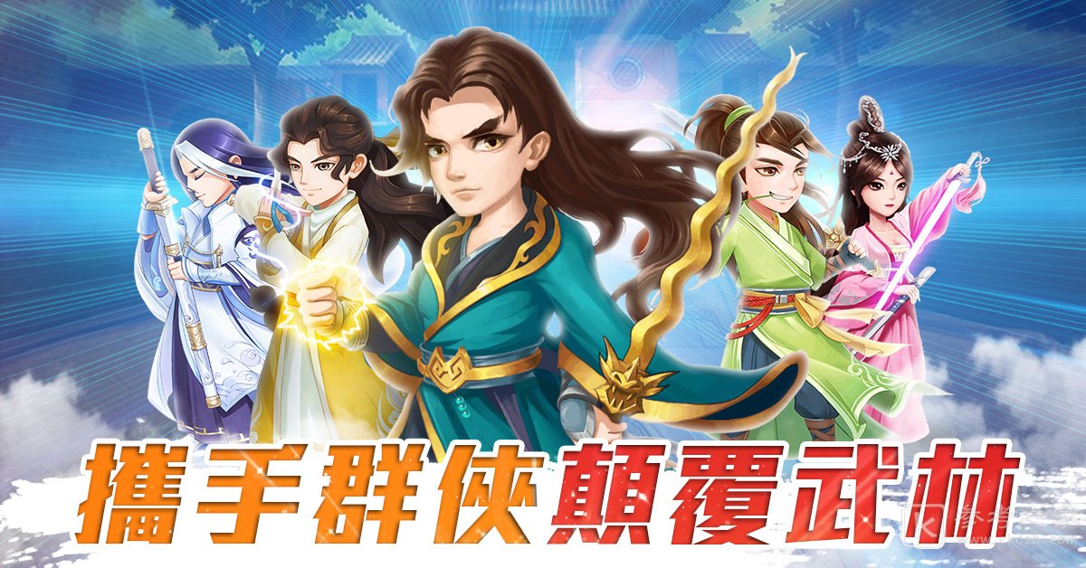 放置挂机游戏天机江湖双平台上线 与魔教决一死战