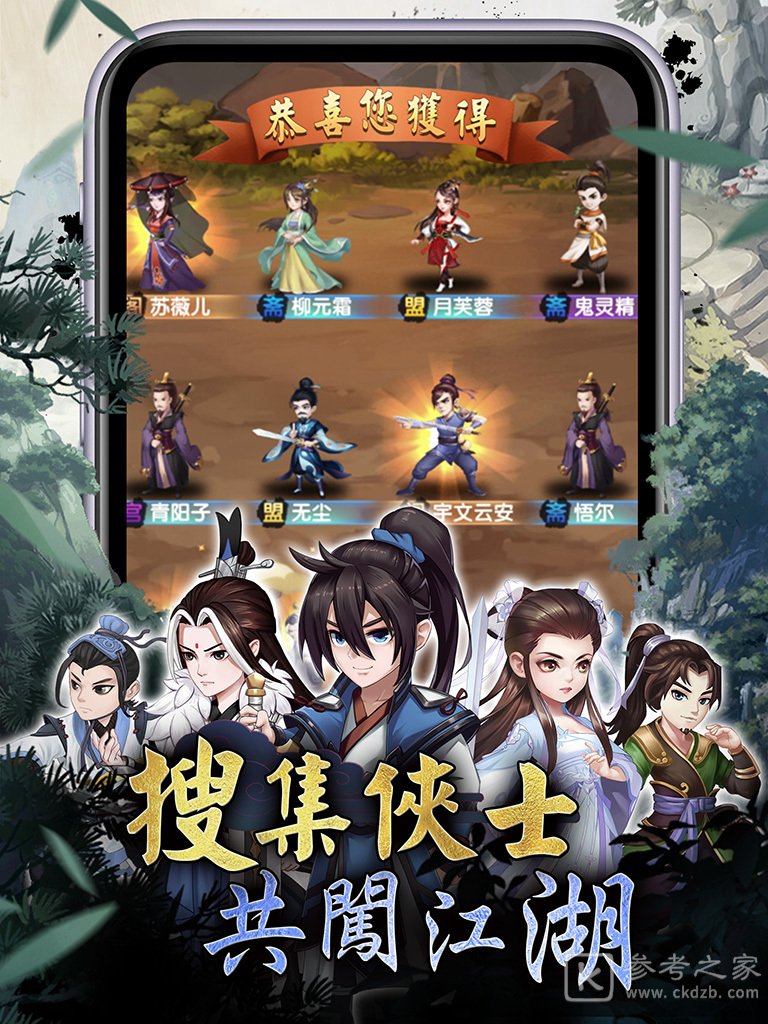 放置挂机游戏天机江湖双平台上线 与魔教决一死战