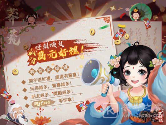 玄幻3DQ版放置游戏莽荒英雄录Android版本上架