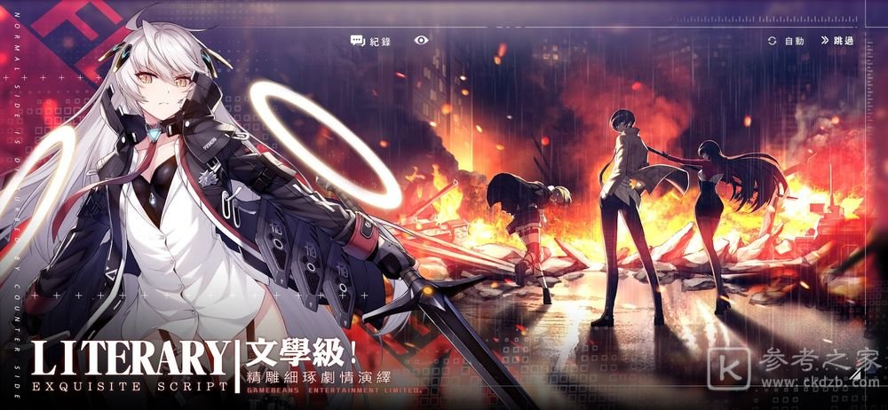 战略塔防RPG未来战上市 曝光主题曲MV期间限定活动