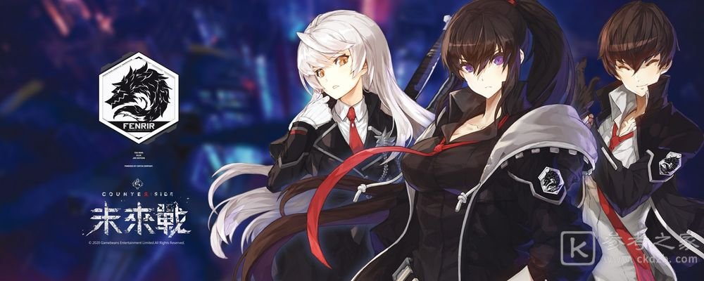战略塔防RPG未来战上市 曝光主题曲MV期间限定活动