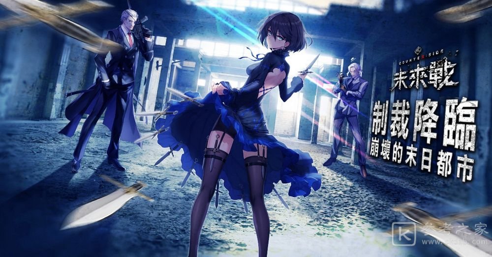 战略塔防RPG未来战上市 曝光主题曲MV期间限定活动